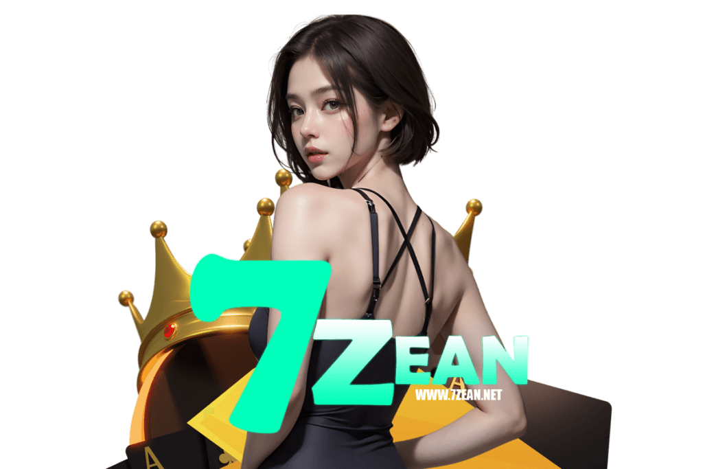 7zean เข้าสู่ระบบ